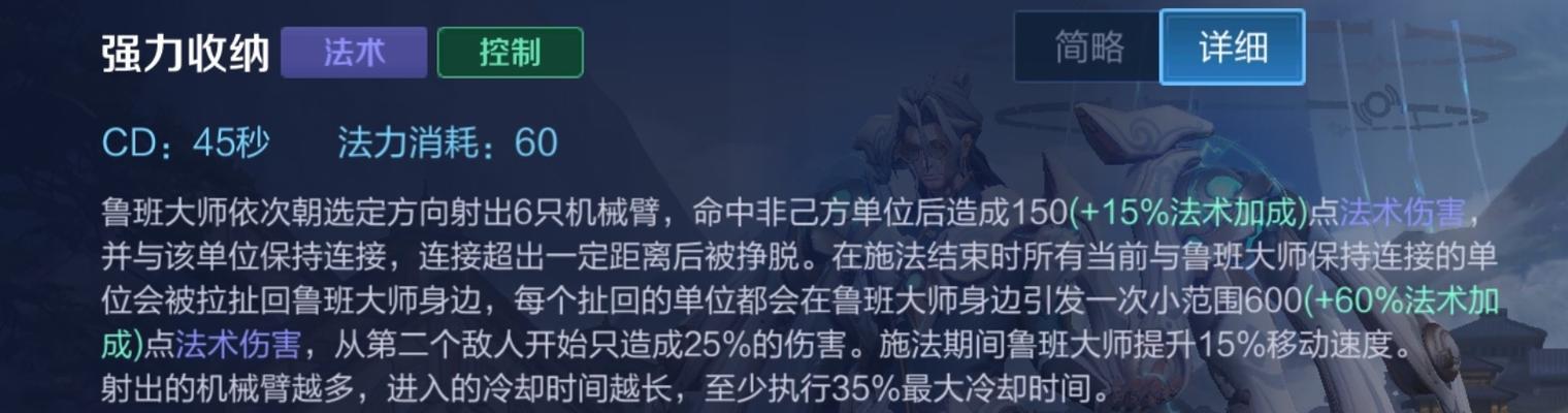 《王者荣耀》新英雄鲁班大师传记（探秘鲁班大师的成长故事和背景）