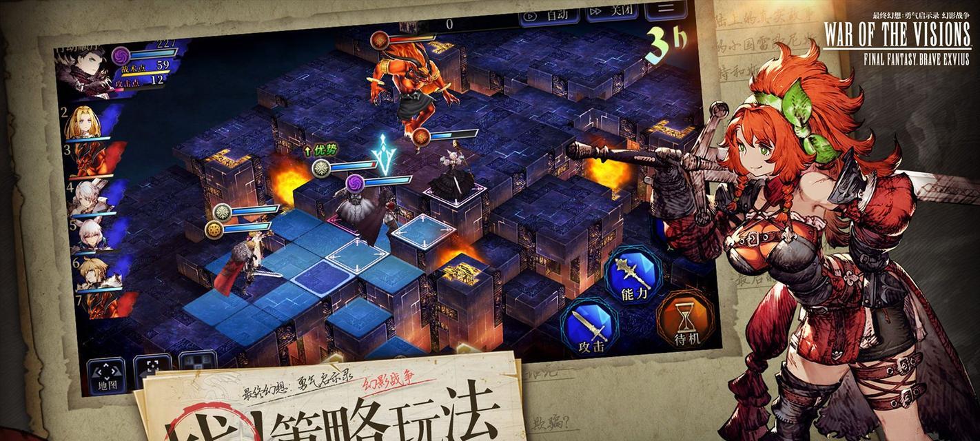 《FFBE幻影战争》兵员养成技巧全解析（打造最强部队的15个秘诀）