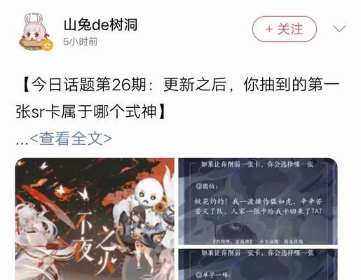 镰鼬VS山兔——阴阳师你该选谁？（阴阳师镰鼬和山兔对比分析攻略，助你选出最佳式神）