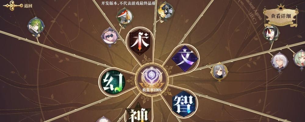 《幻书启世录》速攻阵容平民最强运营思路（15个技巧让你成为速攻阵容的王者）