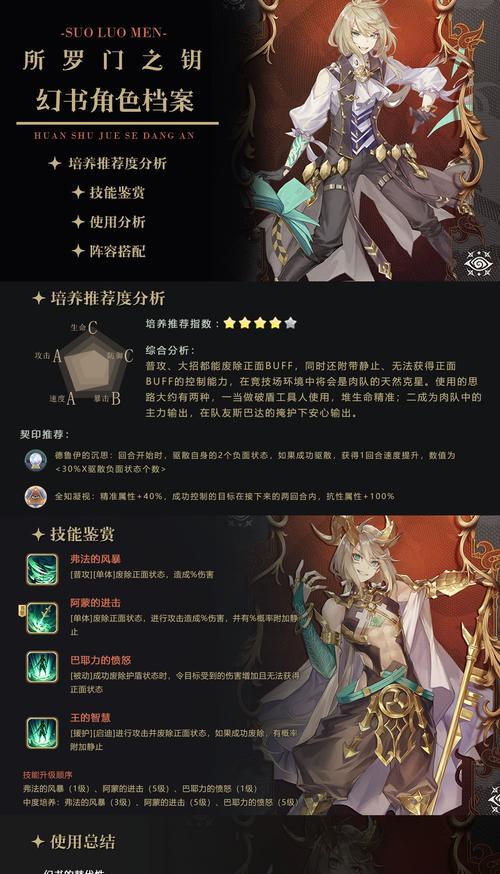 《幻书启世录》婴宁阵容搭配攻略，让你的战斗更加轻松（打造最强婴宁阵容，从此称霸游戏）