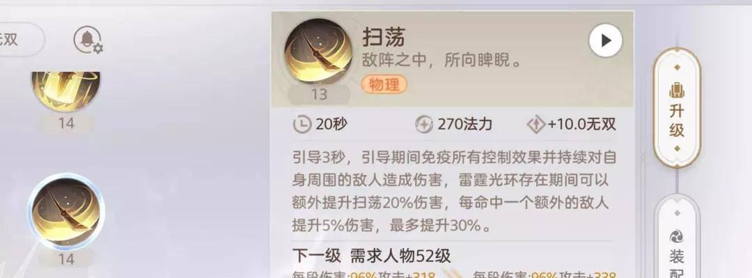 《圣堂宝石搭配攻略》（选择合适的关键宝石，打造最强战斗力！）