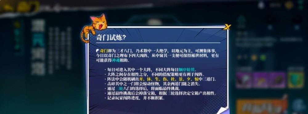 奇门之上新赛季更新内容一览——全新玩法、角色和场景带来不一样的游戏体验（探究奇门之上新赛季更新内容，感受游戏的无限魅力，让您欲罢不能）