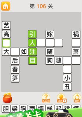 微信看图知成语童生答案大全：玩游戏学成语