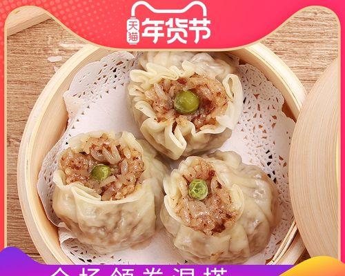 《料理次元烧麦》技能属性详解（探索料理世界）