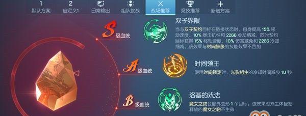 《龙族幻想》圣核满级，宝石培养全解析（升级攻略、消耗详解）