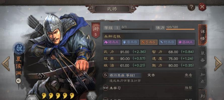 三国志战略版（如何利用战法实现全面胜利）