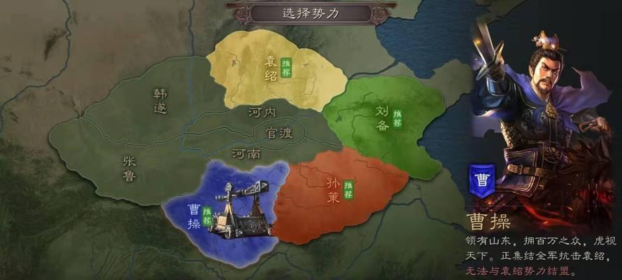 《三国志战略版》商人职业开局攻略（以襄樊之战为例）