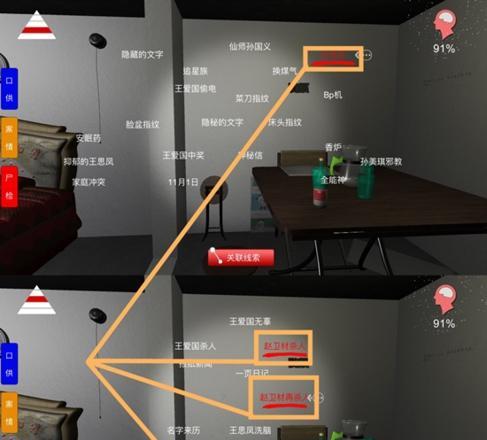 《孙美琪疑案手游》线索攻略大全（全面揭秘所有线索位置及解谜方法）