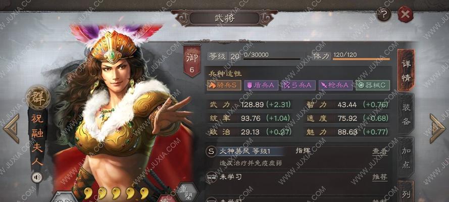 三国志战略版兵种属性介绍（克制关系效果分析）