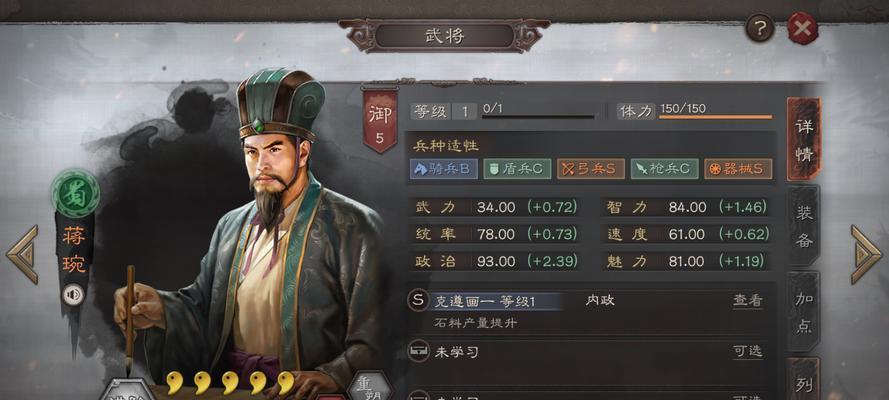 《三国志战略版》钟会武将战法搭配技巧详解（如何发挥钟会的战略才能）