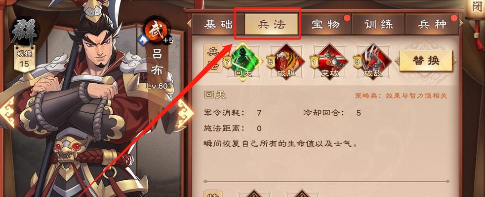 《以策魂三国》新手武将推荐（入门指南）