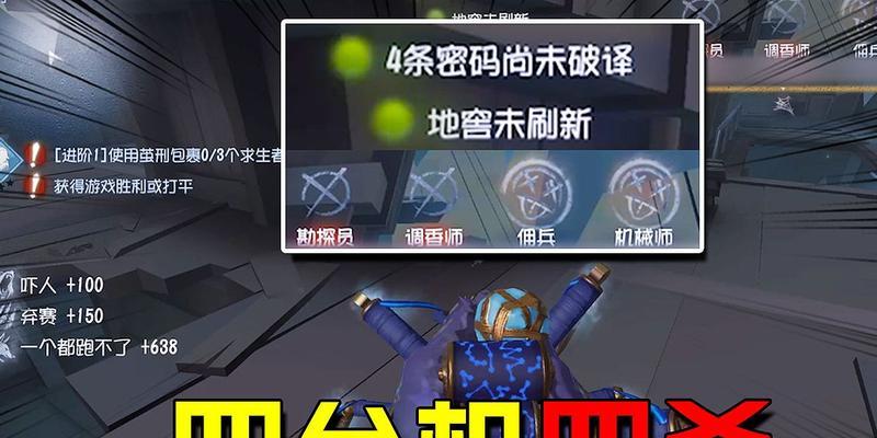 《第五人格》监管者蜘蛛技巧攻略（掌握这些技巧）