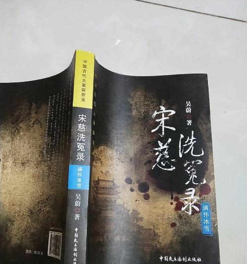 《少年宋慈第三章通关攻略》（跟随攻略）