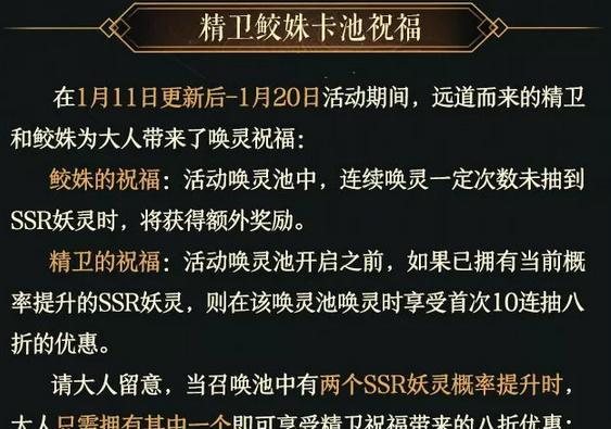 如何快速获取神都夜行录鲛姝突破材料升星材料（游戏技巧揭秘）