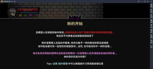 失落城堡圣诞悬赏任务宝箱攻略（获取公会宝箱钥匙的方法与技巧）