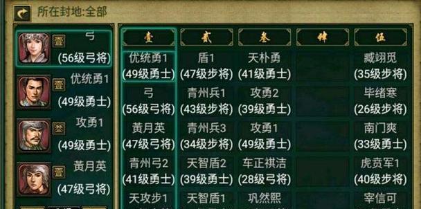 《帝王三国》新手操作教程（全面解读新手入门指南）