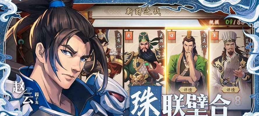 《以策魂三国群攻》四大群攻武将一览（探索最强群攻阵容）