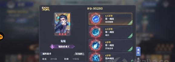 斗罗大陆武魂觉醒魂师升星材料一览（全面了解魂师升星所需材料）