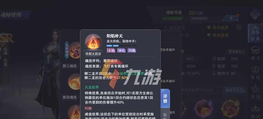 斗罗大陆魂师对决PVP魂环搭配攻略，独孤雁出击（掌握独孤雁的精髓）