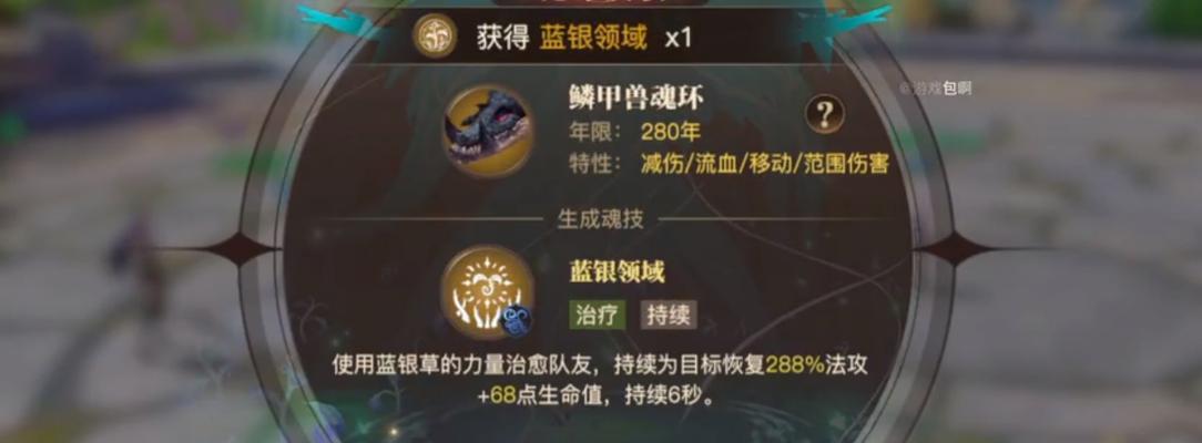 《斗罗大陆2》绝世唐门魂环获得方法详解（掌握绝世唐门魂环的奥妙）