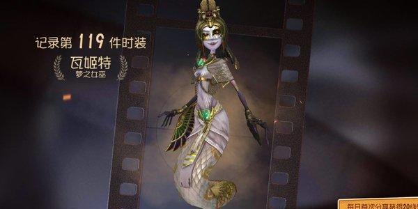 主题：第五人格女巫的玩法技巧