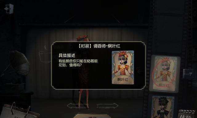 第五人格调香师玩法全解析（从能力到策略）