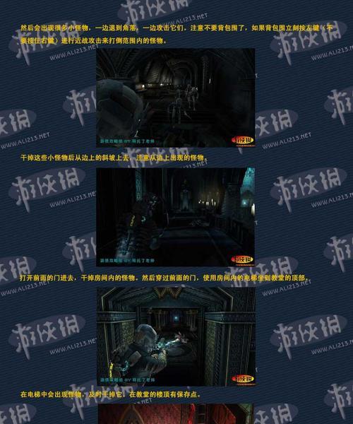 《死亡空间2》第五章文流程攻略（生死存亡）