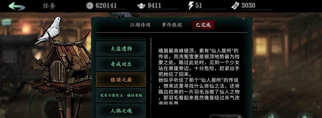 以影之刃3（无尽劫境打法技巧）