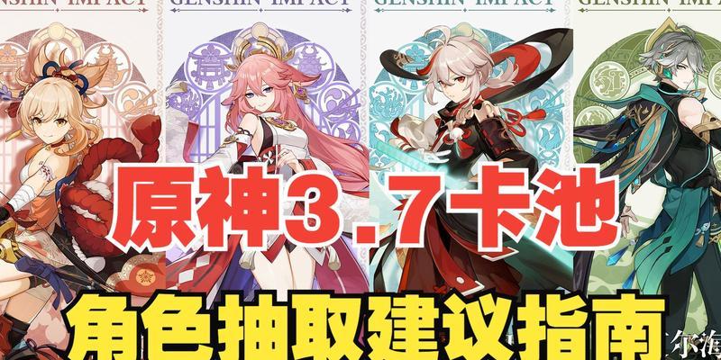 《原神27下半池抽取建议》（如何提高27下半卡池抽取效率）