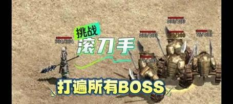 《挺进地牢打BOSS必备——无伤打BOSS神器攻略》（以游戏为主）