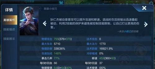 《王者荣耀》狄仁杰出装攻略解析（狄仁杰出装方案）