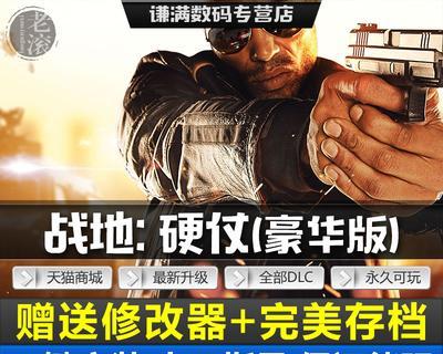 《战地硬仗PC键盘按键操作大全》（游戏必备）