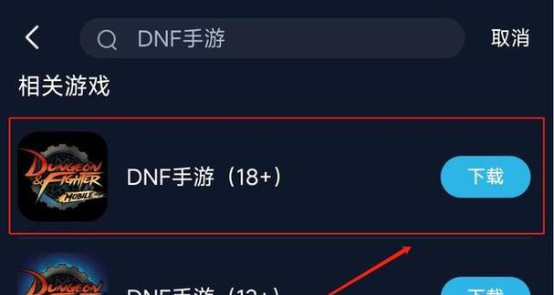 DNF手游体验服资格获取流程攻略（快速获取DNF手游体验服资格）