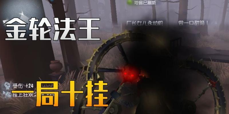 第五人格破轮打法（提高追击效率的关键技巧与战术）