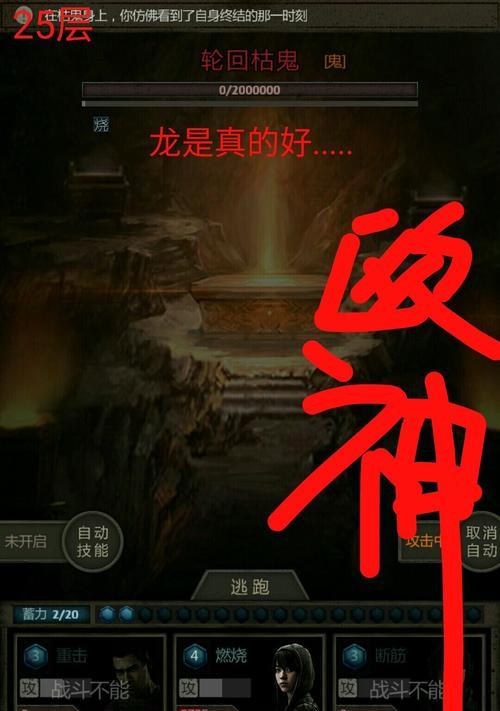 《长生劫之魔窟详细攻略—史上最全魔窟攻略》（成为魔窟之王）