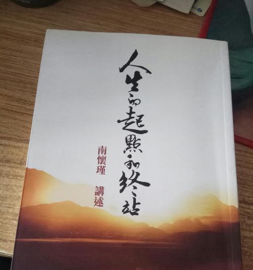 《玩转游戏，提升当代人生年薪》（用游戏技巧提升收入）