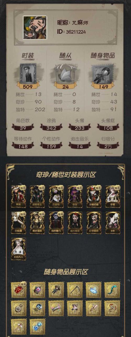 第五人格调香师上分攻略（解读最新调香师技巧与战术）