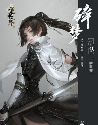 《逆水寒》师兄师姐好感度提升攻略（逆水寒师兄师姐好感度提升技巧）