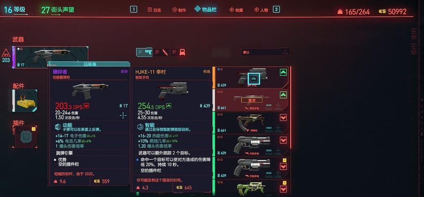 赛博朋克2077（探索游戏世界）