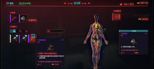 《以赛博朋克2077云顶任务木头人对话选项攻略》（探索游戏中关键任务）