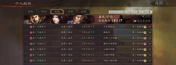 三国志12试玩版文解说