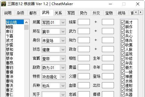 三国志12武将特性详解（揭秘三国志12中武将的特点与技能）