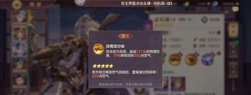 《三国志幻想大陆隐藏奖励获取攻略》（揭秘游戏中隐藏的宝藏）