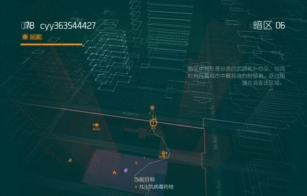 《全境封锁2》PVP暗区解锁方法（如何进入暗区开启PVP模式）