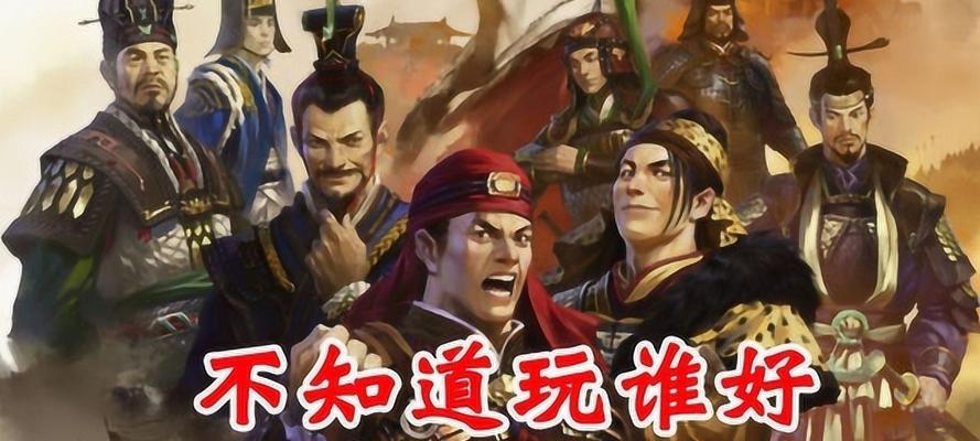 《全面战争三国八王之乱》如何成为摄政王？|游戏攻略|摄政王