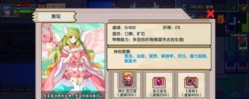 征服元素神（深入剖析元素神的弱点与攻略）