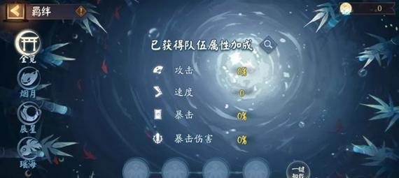 阴阳师攻略（了解阴阳师中提升羁绊值的有效方法）