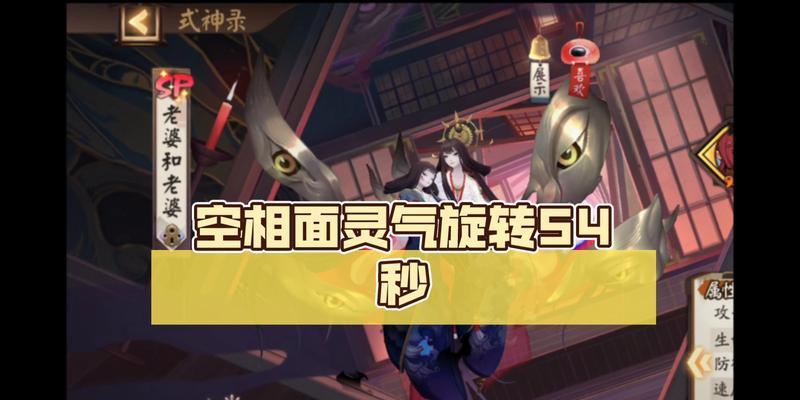 《阴阳师遐迩之廊遐月空相值得买吗》（探讨阴阳师新版本的特色与购买建议）