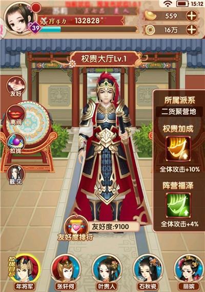 《熹妃Q传》新增侍寝对象攻略（探秘红袖夜添香）